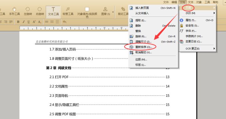 pdf一张两页双面打印页面顺序设置,pdf文件怎么重新排列页面