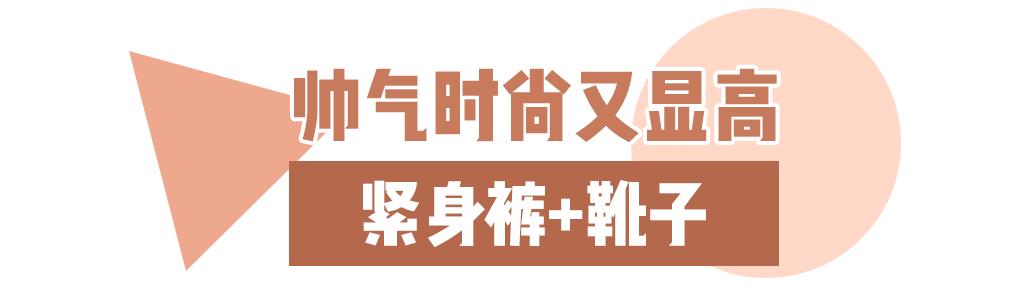 冬天露脚踝什么时候流行的,秋冬不露脚踝