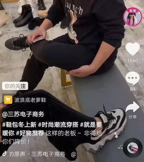 从鞋店摊主到4个月收入1200万,抖音网红店主苏许是怎么炼成的?