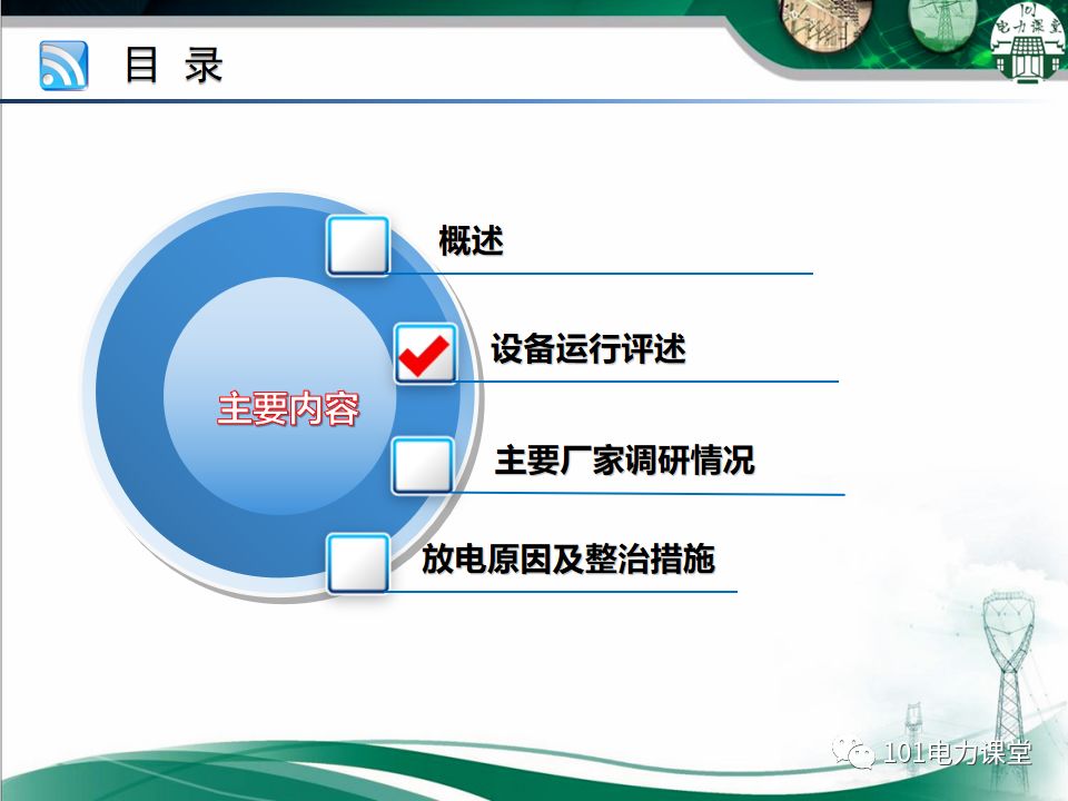开关柜局部放电如何预防,开关柜受潮