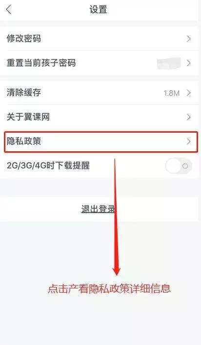 翼课家长APP再升级！安全又省心，孩子学习数据一目了然