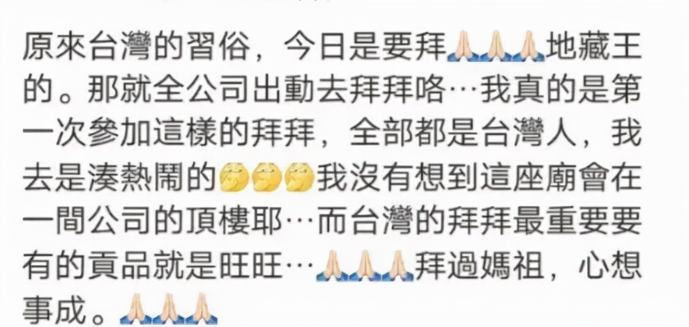 旺旺是不是台湾最有钱的企业,台湾的旺旺和大陆旺旺有区别吗