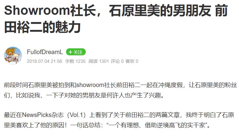 石原里美山下智久演的日本爱情剧,石原里美的男朋友不是山下智久吗