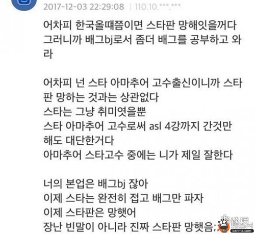 你可能不知道的是,中国人在游戏圈中也受尽了*辱侮**与嘲讽