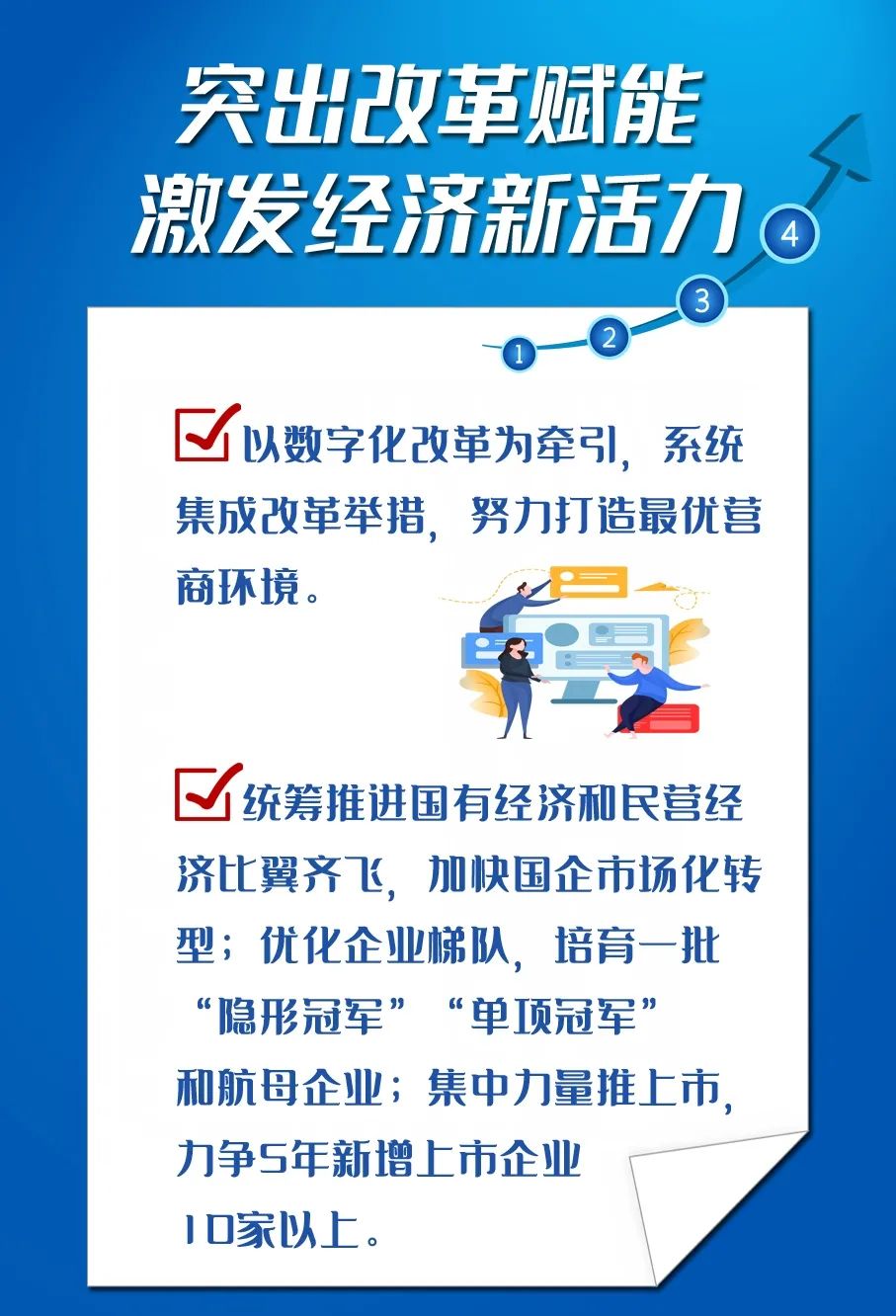 幸福道路越走越宽,幸福道路越走越宽阔
