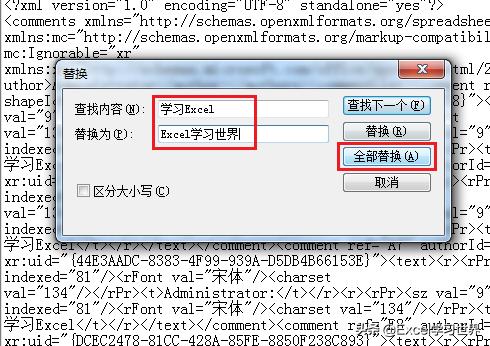 excel批注怎么全部修改,excel批注怎么修改