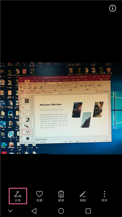 华为手机怎么自动生成ppt,华为手机一键生成excel
