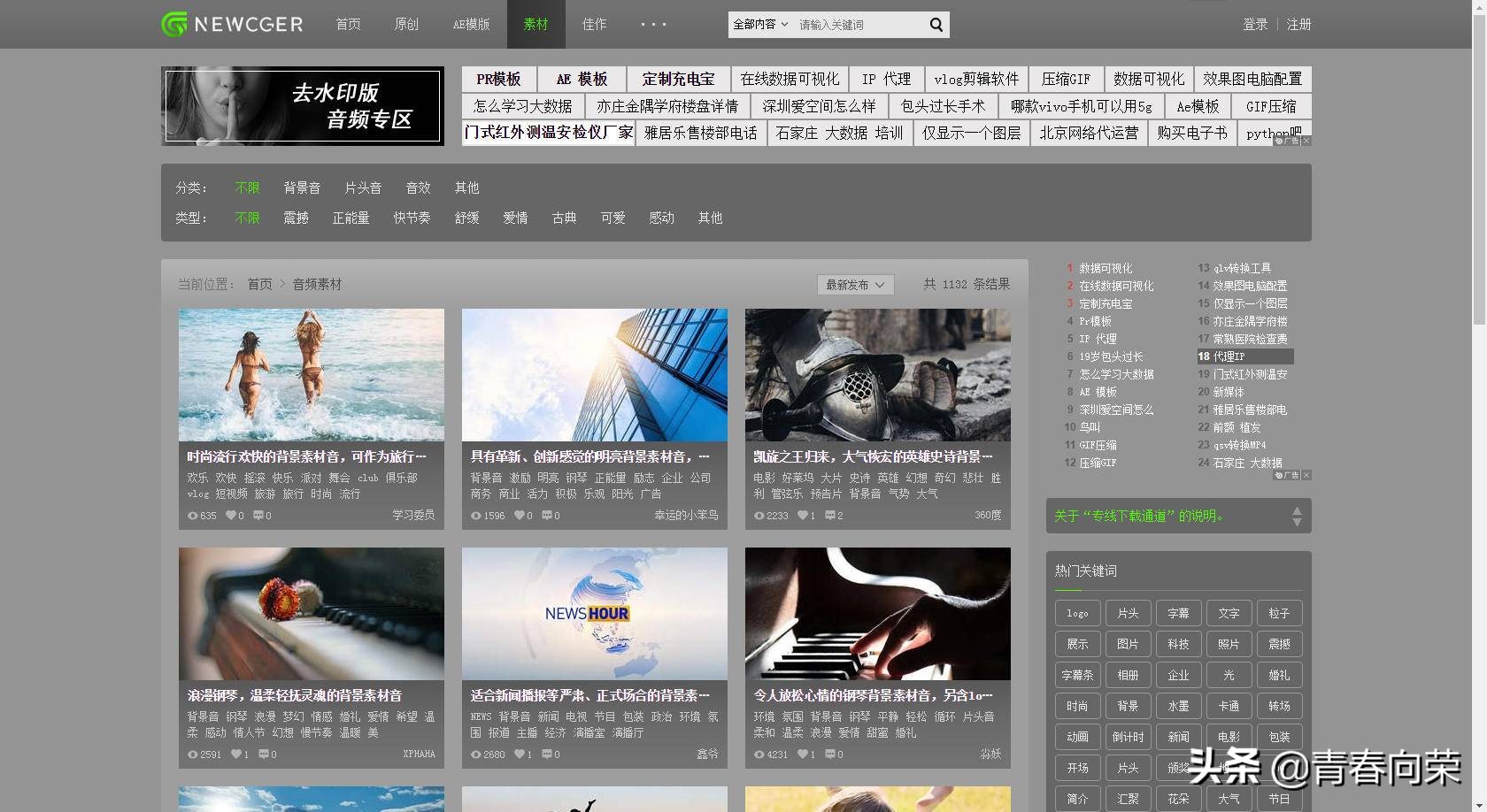 无版权全免费10个视频素材网站,无版权全免费10个短视频素材网站