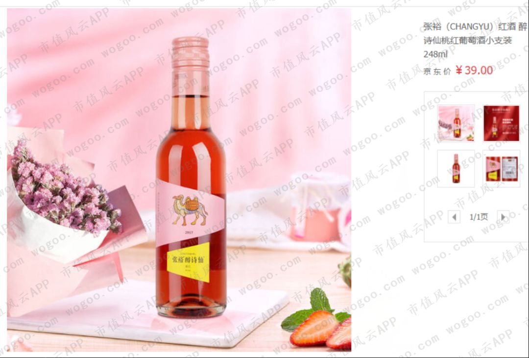 “风雨两甲子”张裕A:百二秦关终归楚,三千越甲可吞吴