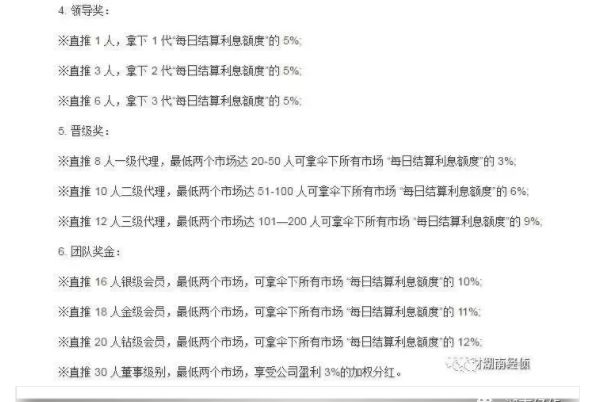 公安部发布最全传销名单,公安部曝光最新传销名单