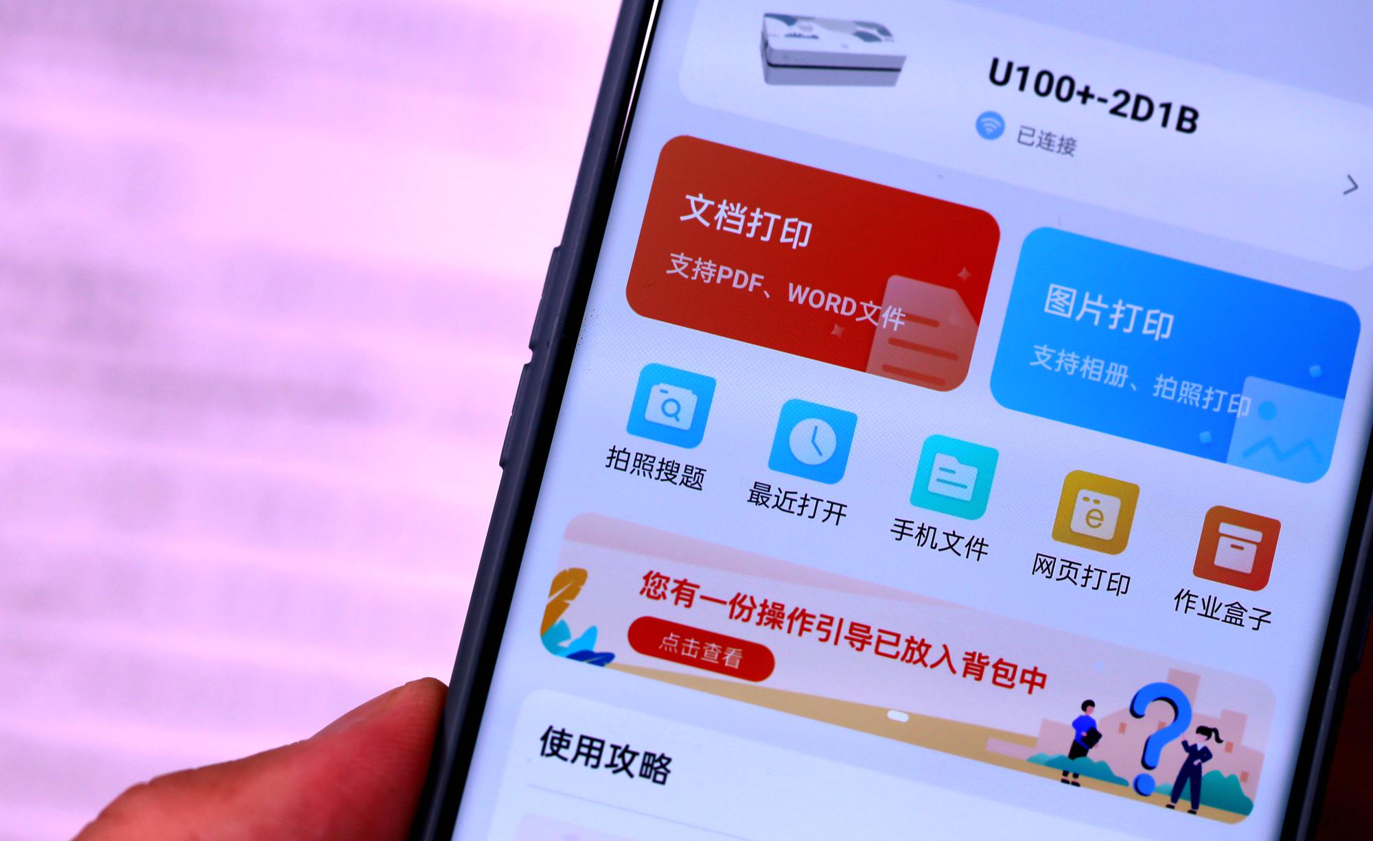 家用打印机能唱卷珠帘,汉印A4打印机U100+实测