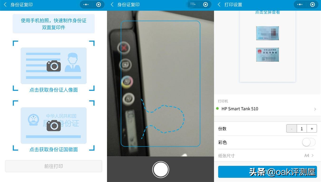 惠普smarttank518怎样连接wifi,hpsmarttank518打印机使用
