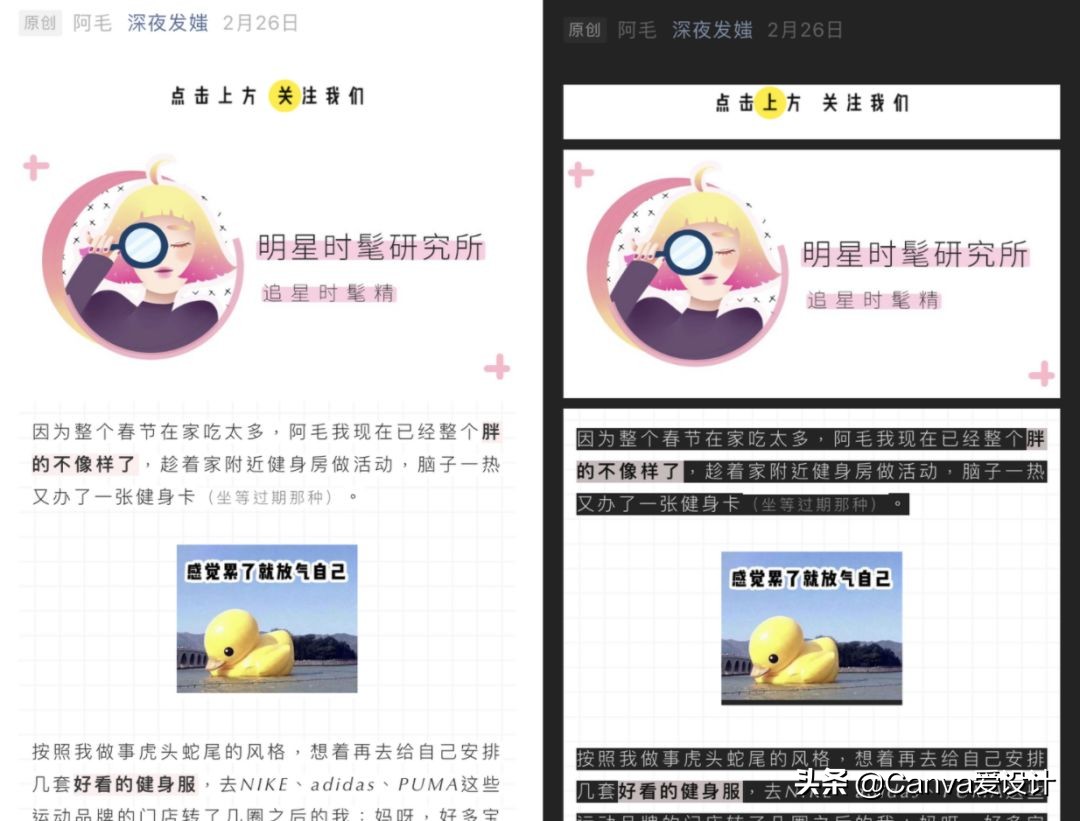 关于微信公众号的排版技巧,微信公众号排版的误区有哪些