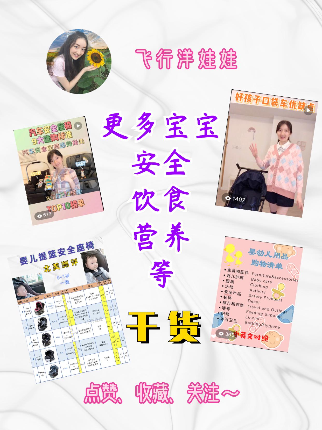 十款安全座椅空间大比拼,美国品牌汽车安全座椅排行榜