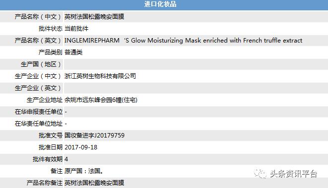 英树法国松露晚安面膜,英树的面膜到底怎么样