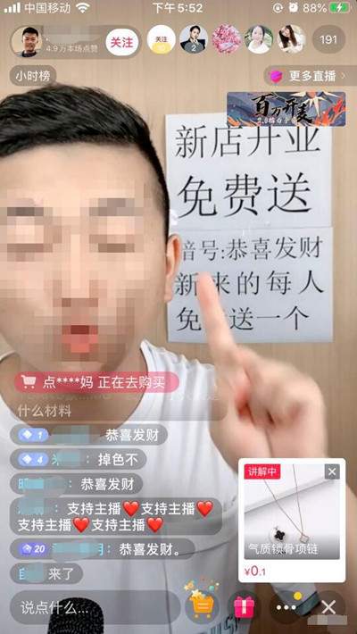 抖音直播一元秒杀卖货教程,抖音直播秒杀抢购软件