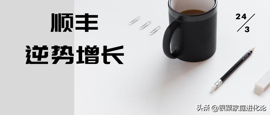 疫情下的顺丰快递现状分析,顺丰第二生命力解读