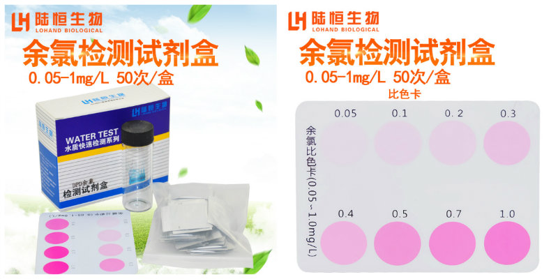 纯化水余氯检测简单方法,陆恒生物污水测余氯的方法