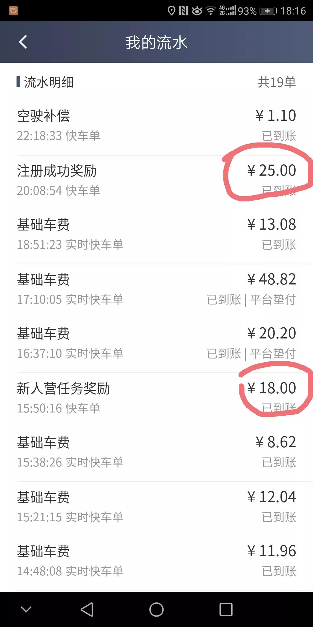 私家车跑滴滴出了事故给理赔吗,私家车跑滴滴顺风车合法吗