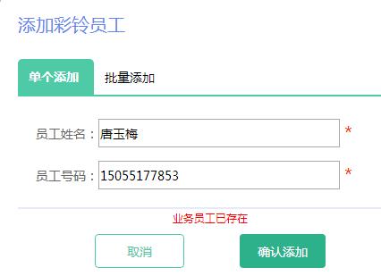 商务彩铃怎么找渠道,商务彩铃业务怎么收费
