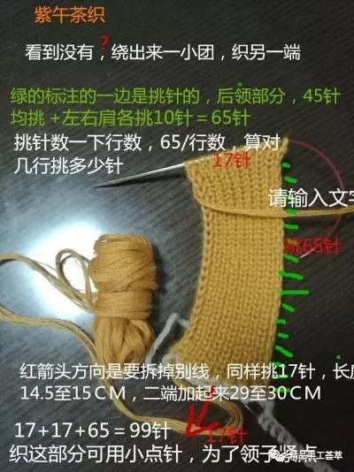 从上到下织大衣的全部教程,织羊绒大衣外套图解