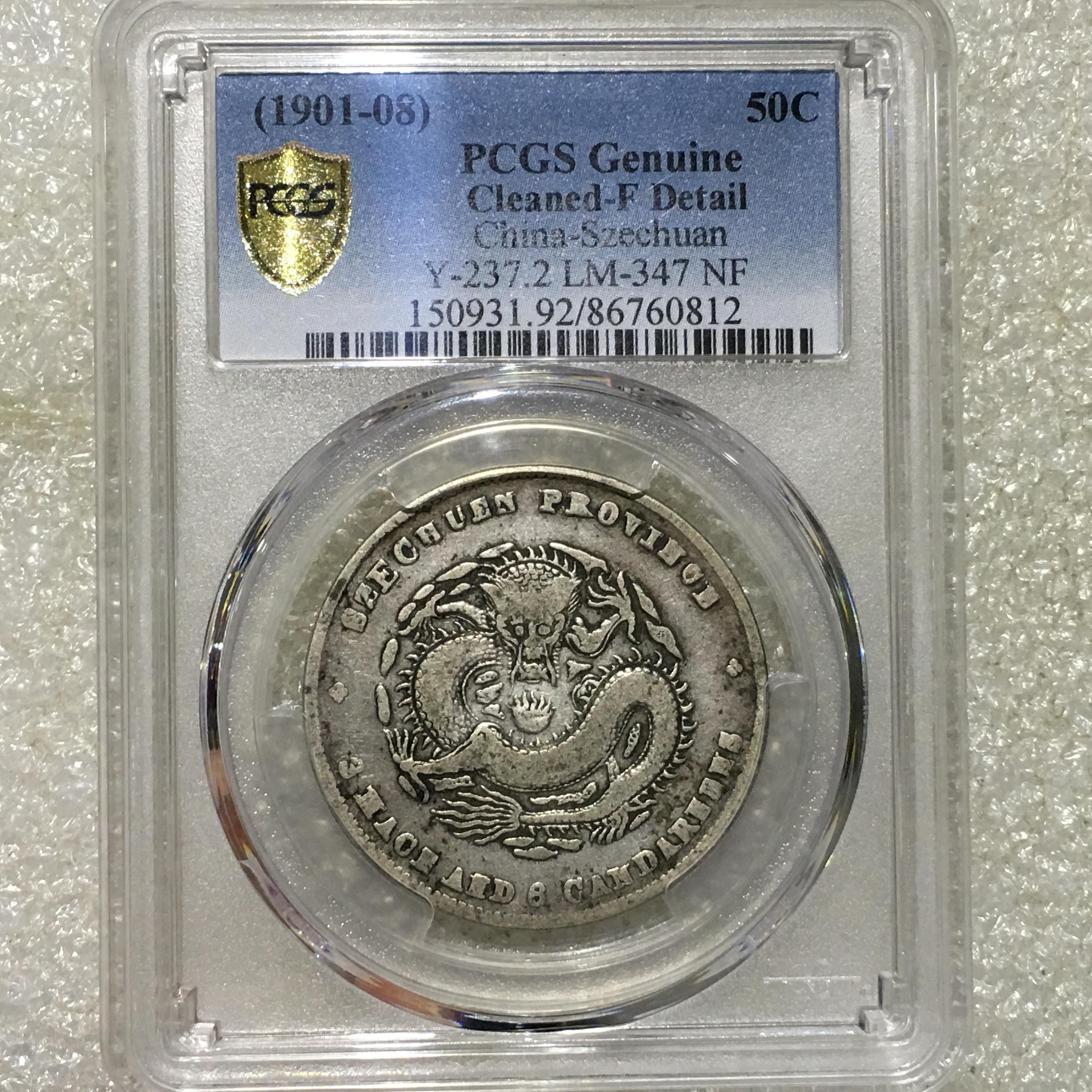 民国三十二年帆船银元无三鸟真品,民国银元21年三鸟帆船最新价位