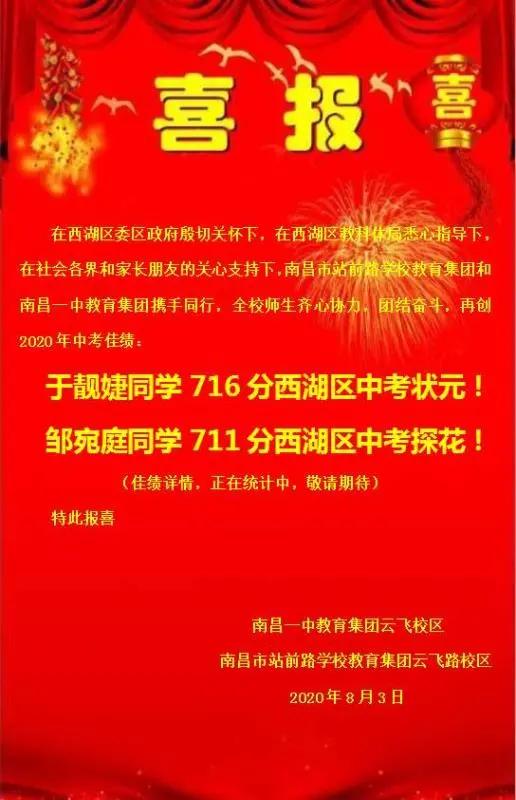 都是天才电影讲解,史上最强中考喜报