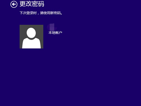 联想win8忘记开机密码了怎么办,电脑怎么取消开机密码win8