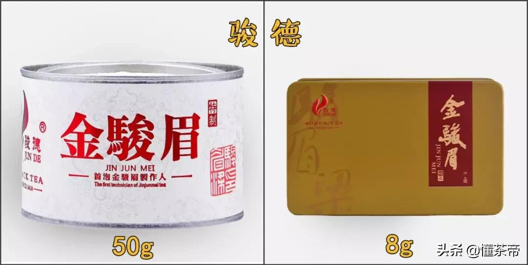 正山堂骏德金骏眉测评,正山堂和骏德正山小种