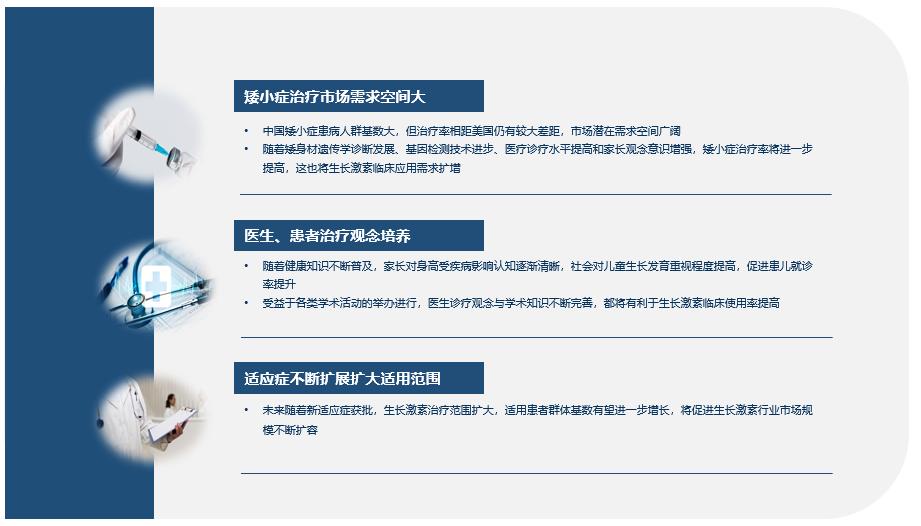 生长激素治疗矮小,儿童矮小症缺少生长激素怎么办