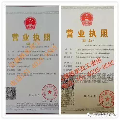 恒志国际劳务地址,辽宁恒志国际劳务合作有限公司