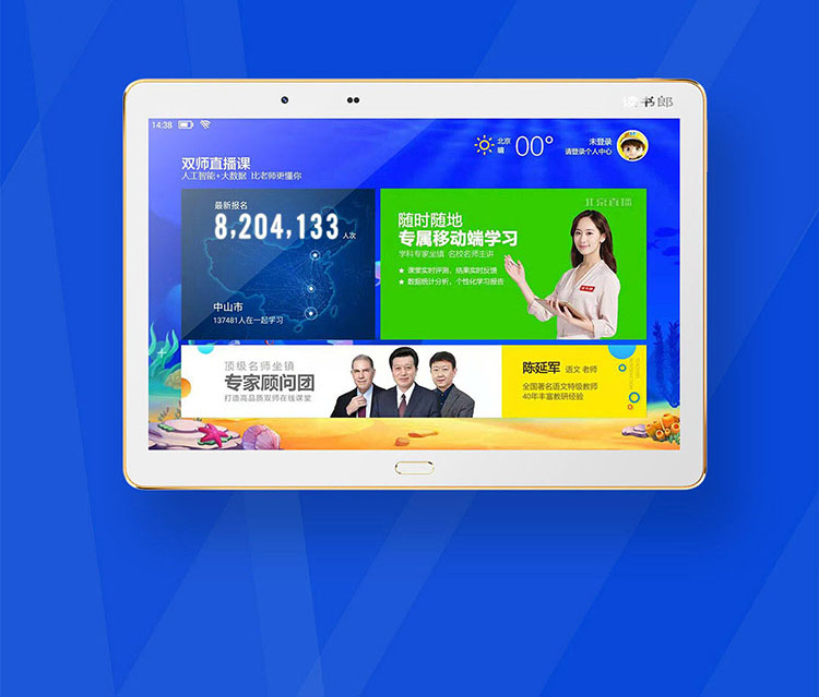 读书郎学习机功能辅导,读书郎学习机是不是免费教学