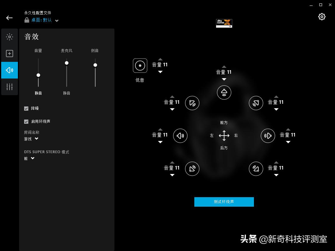 dtsheadphone是什么,dtsheadphonex2.0