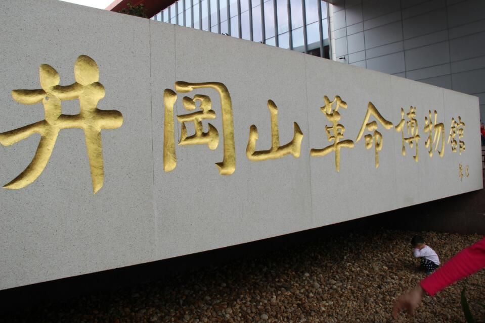 革命圣地~井冈山线路行程详细介绍-感受革命情怀~亲近山水美景