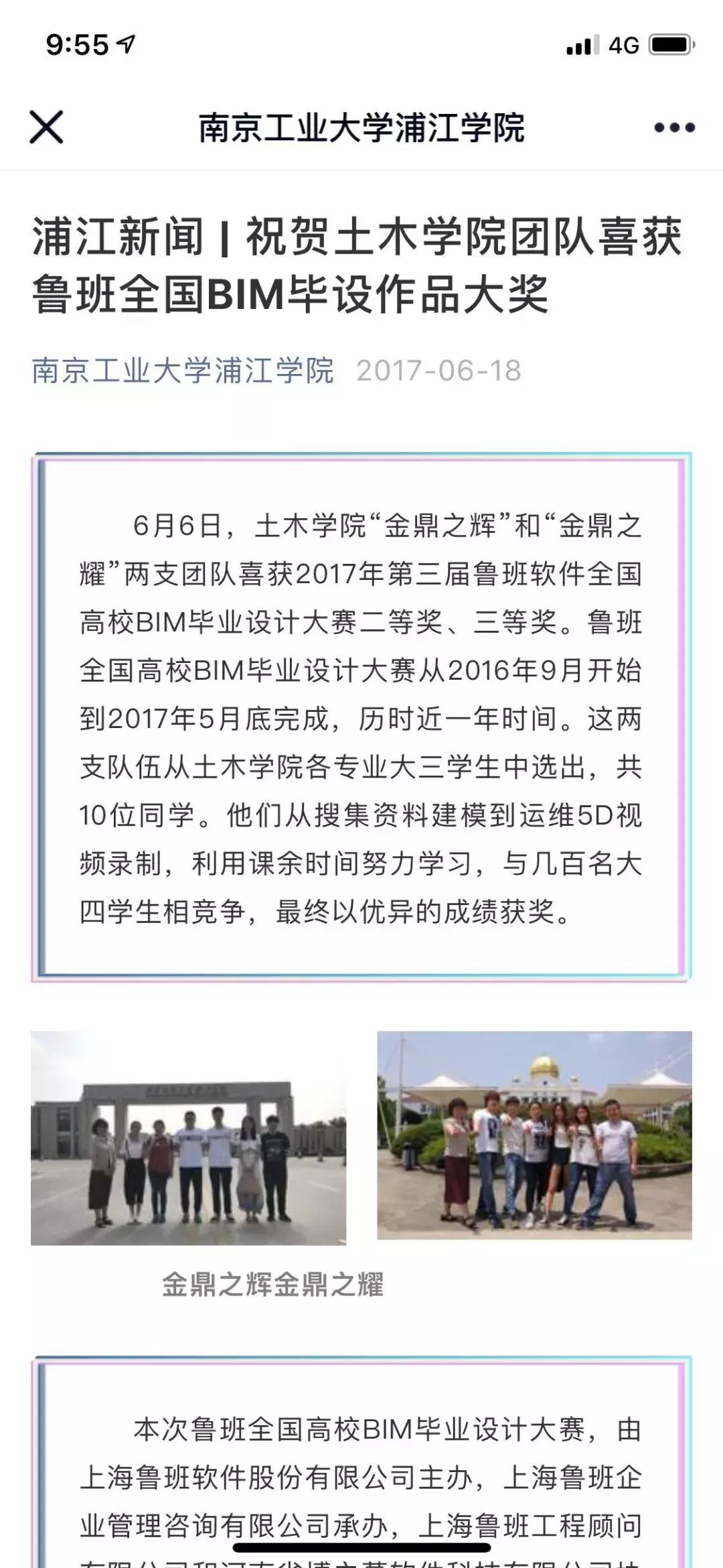 招生季|你好，我是南京工业大学浦江学院