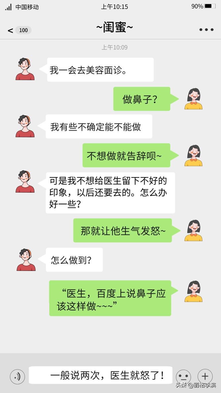 宁信网红,不信医生