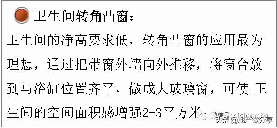 中海、万科竟然用这些办法提高产品溢价，这才是利润率极高的原因