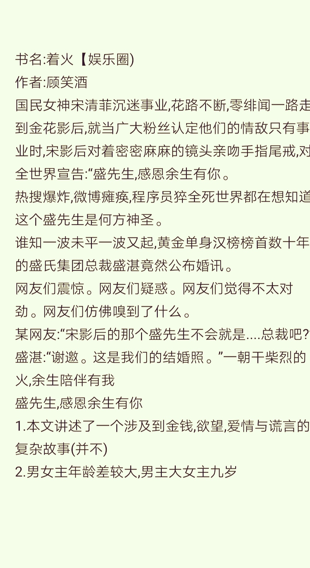 「大叔控」《笼中月》《狐狸叔叔》《在色之戒》《玫瑰白塔》