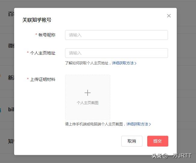 自媒体关联账号的好处与坏处,自媒体运营如何跟平台合作