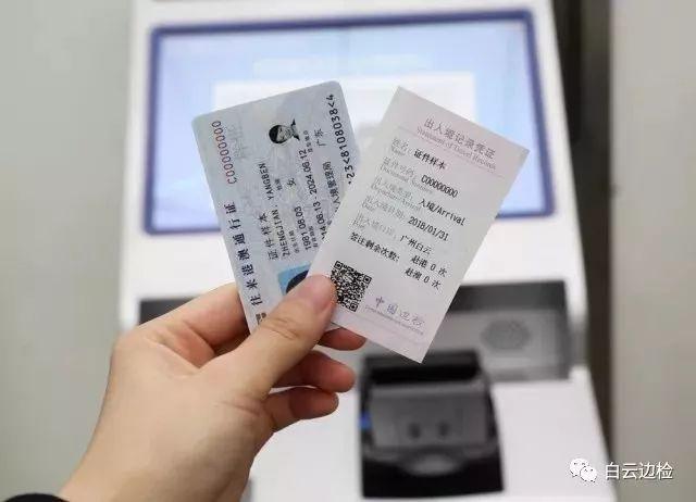 自助通关需要什么条件,自助快速通关