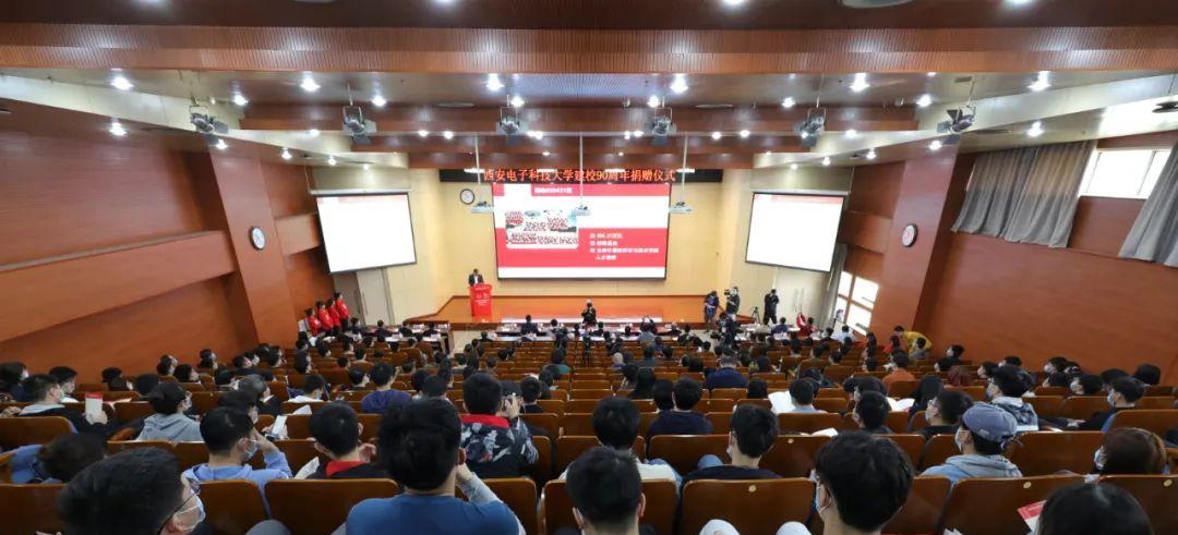 西电捐赠,西安财经大学校庆捐赠仪式