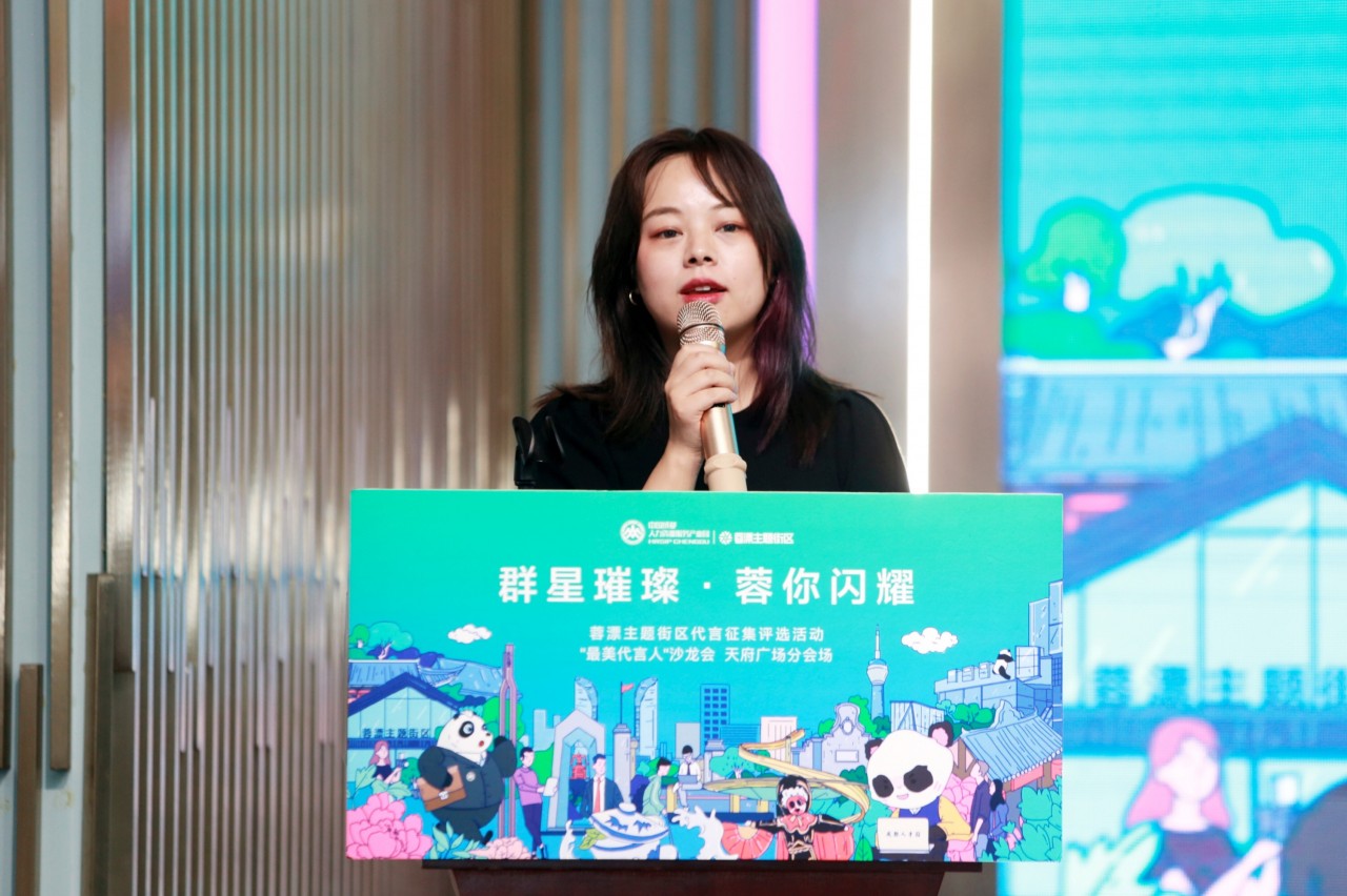 蓉漂代言,成都蓉漂大使