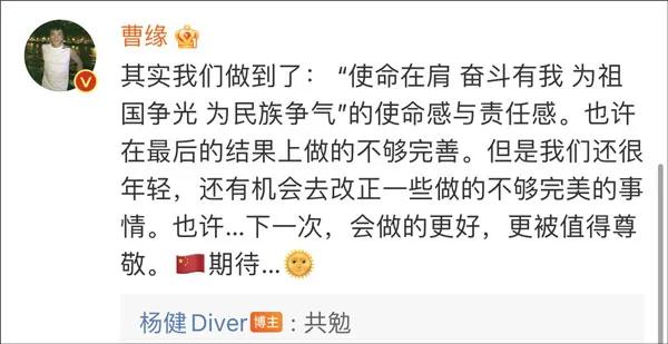 杨健赛后和教练说了什么,杨健赛后表情遭吐槽