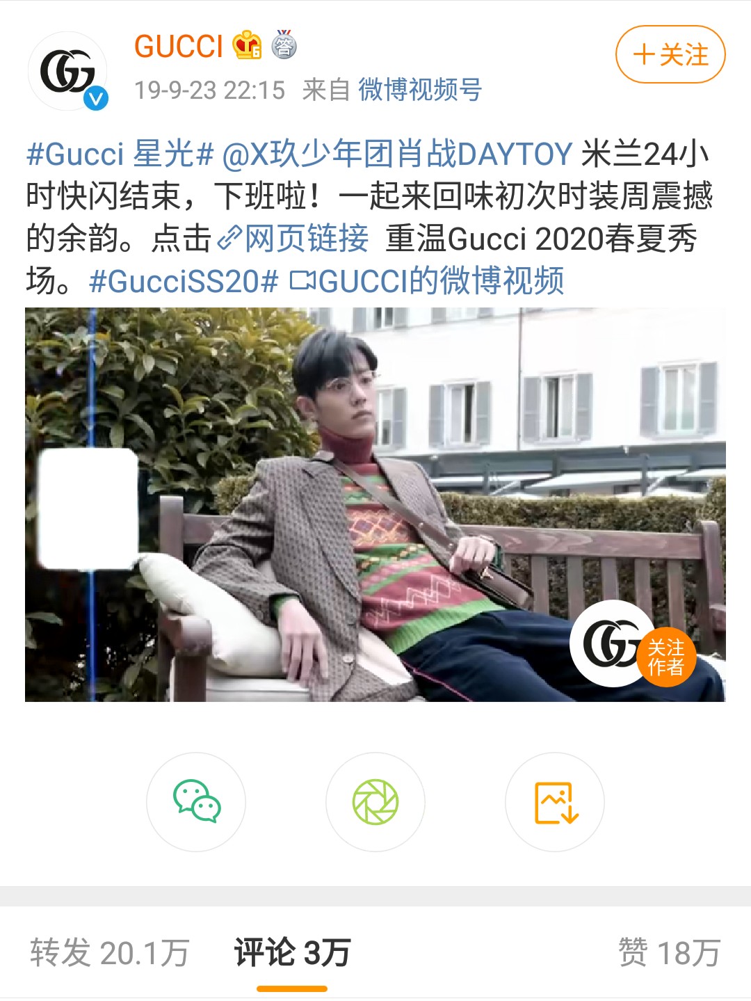 最大胆又最正经,肖战和Gucci