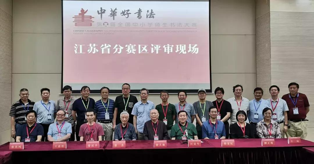 全国小学生书法大赛获奖名单,江苏中小学生书法大赛书法作品