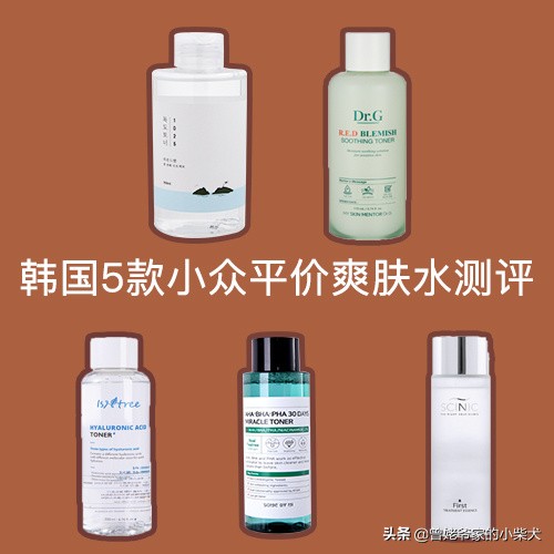 韩国品牌补水爽肤水,韩国爽肤水推荐学生平价