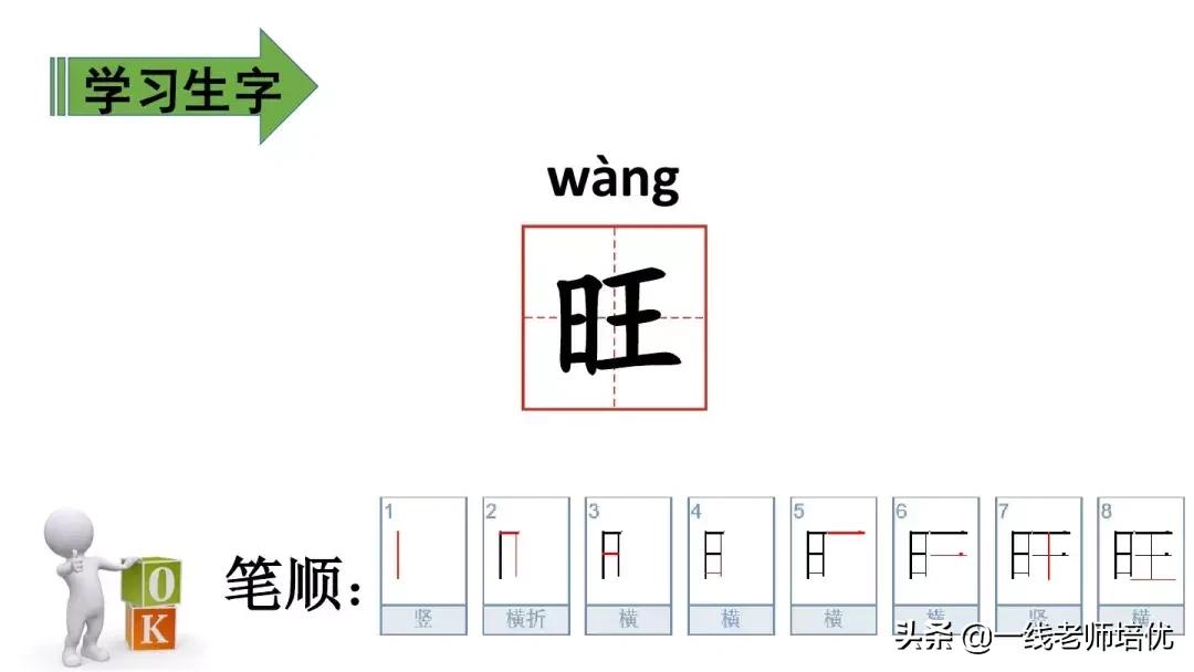 人教版二年级语文雪孩子的讲解,部编版二年级课文雪孩子视频讲解