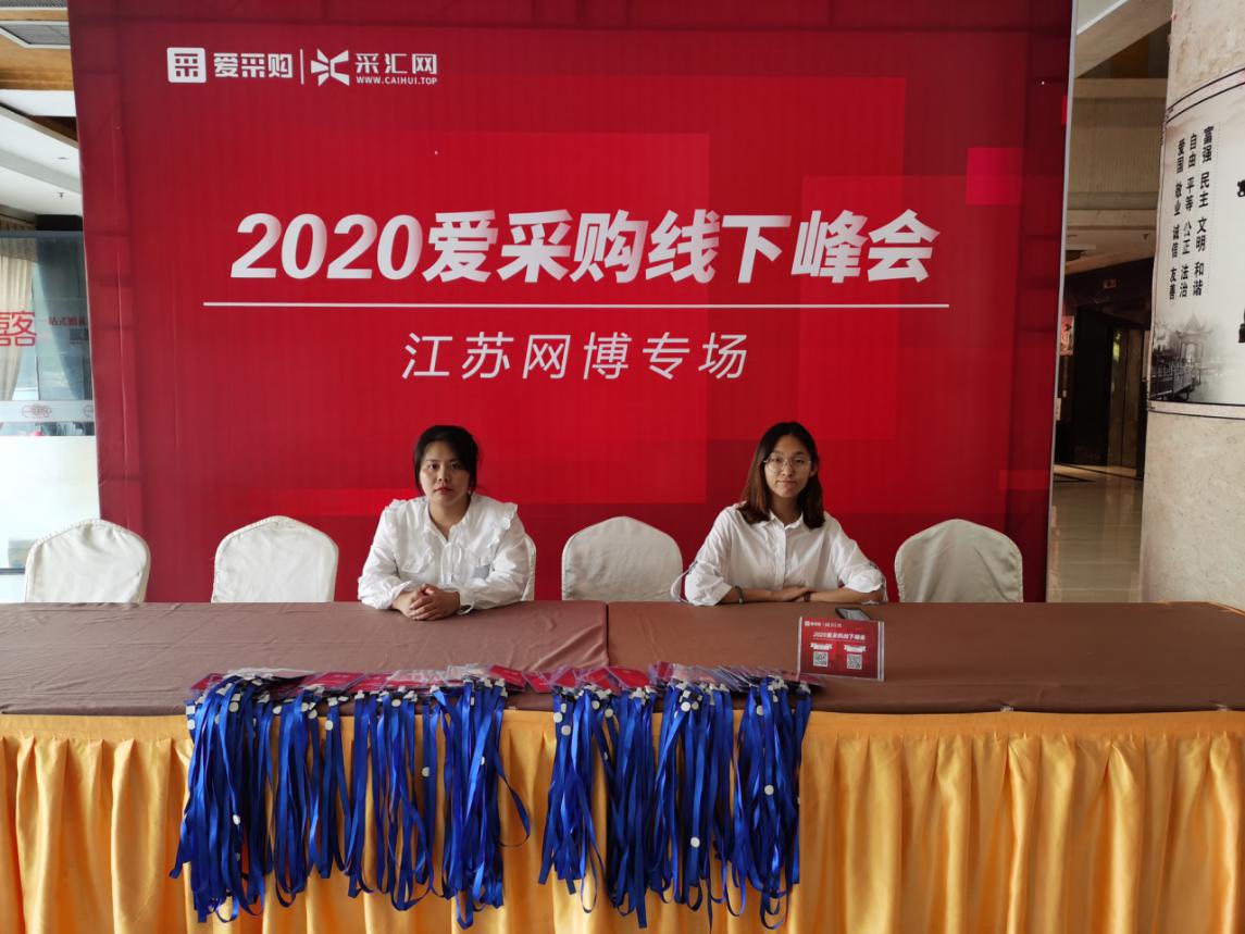 2020百度爱采购线下峰会徐州站，AI技术助力企业转型革新