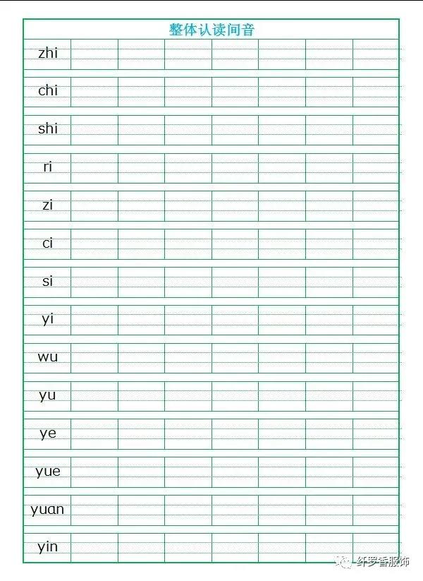 一年级声母韵母拼读视频教程,26个声母和韵母大全一年级