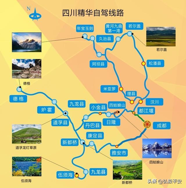 四川大环线自驾攻略,四川到新疆自驾攻略